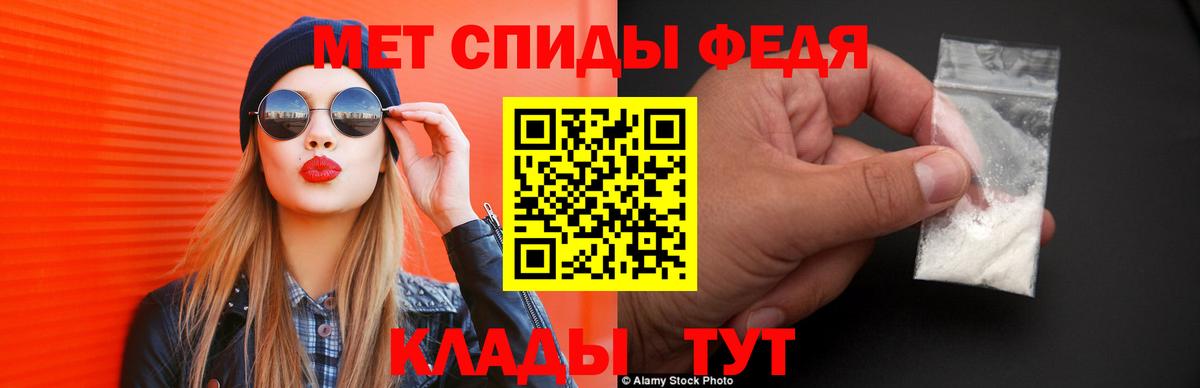 АМФЕТАМИН Premium Чита