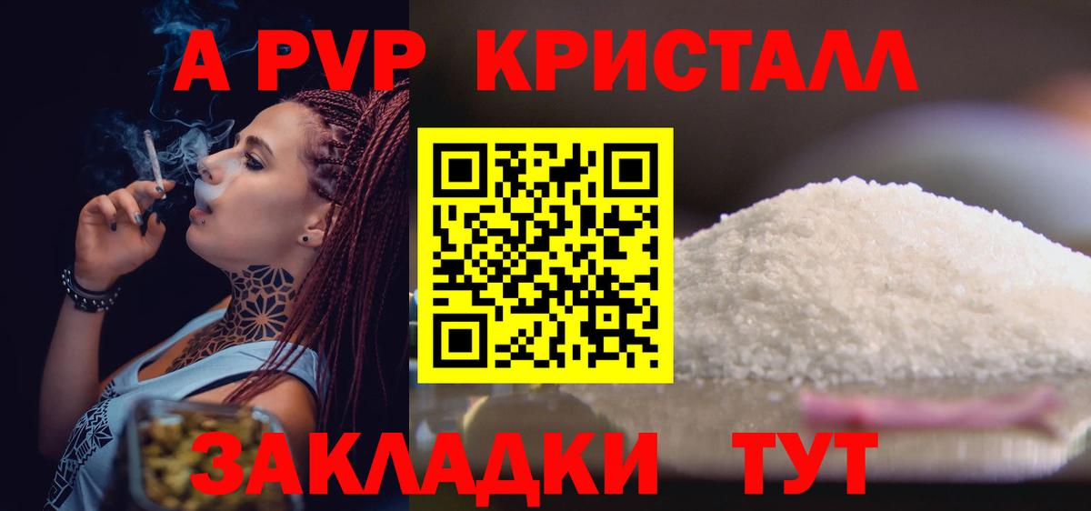 Чита  Alfa_PVP кристаллы  Альфа ПВП СК КРИС  Вход с VPN  А ПВП СК 