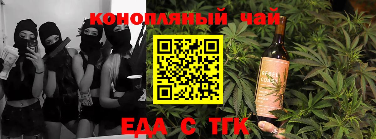 Чита  Еда ТГК марихуана  Вход с VPN 