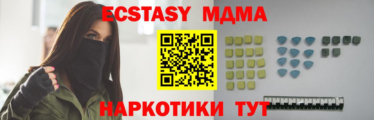 Экстази 280 MDMA  Вход с VPN  ссылка на мегу ссылки  Экстази  Чита  Ecstasy бентли 