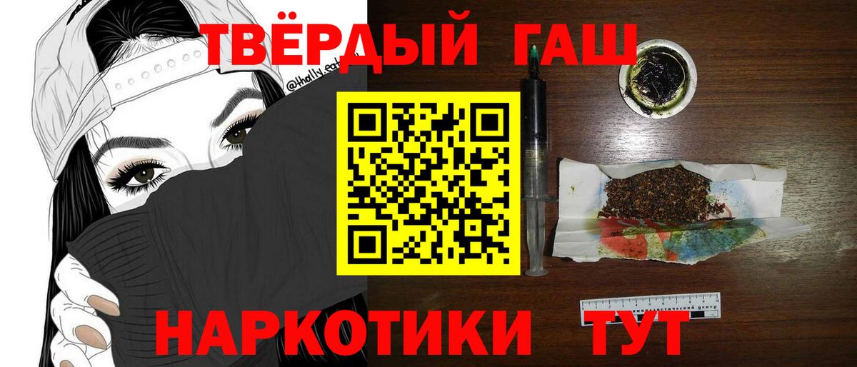 Чита  ГАШИШ хэш  Вход с VPN 