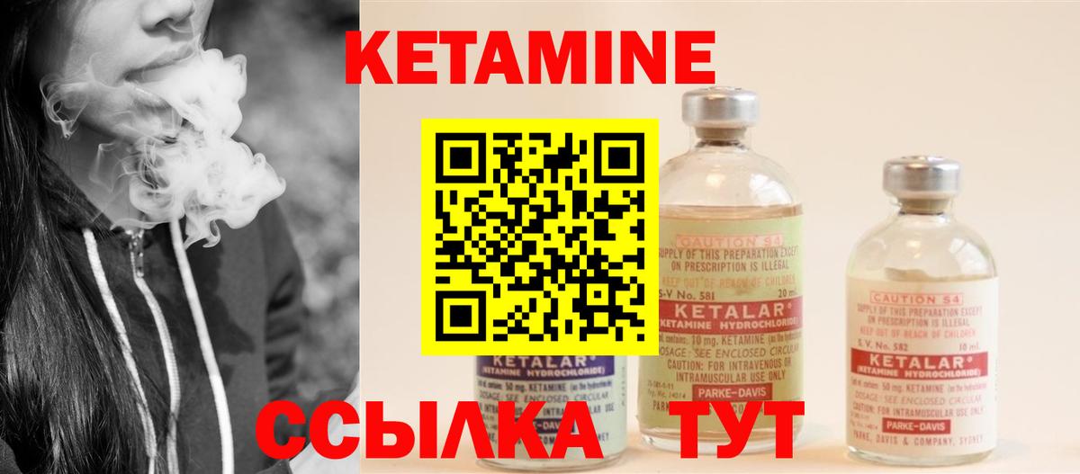 Кетамин ketamine  Вход с VPN  Чита  Кетамин ketamine 