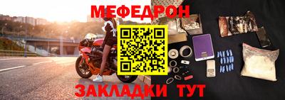 меф Кумертау