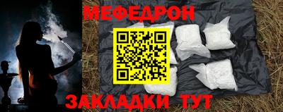 меф Кумертау