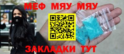 меф Кумертау