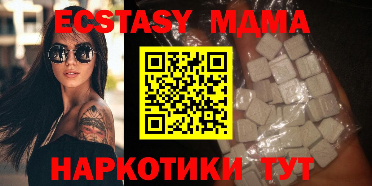 МДМА кристаллы  Вход с VPN  MDMA  Чита  МДМА crystal 