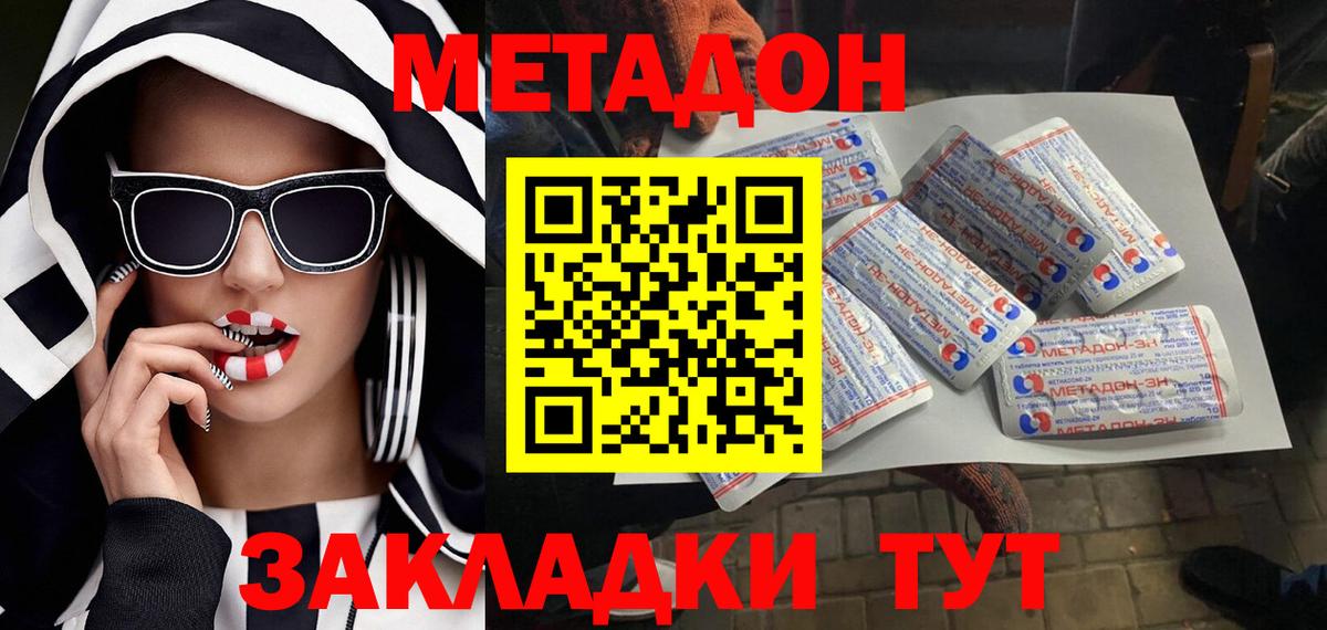Чита  ГАШИШ  Марихуана  Вход с VPN  Мефедрон кристаллы 