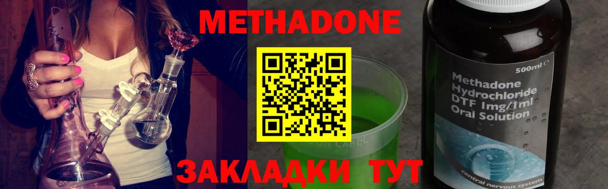 МЕТАДОН белоснежный  Вход с VPN  Чита 
