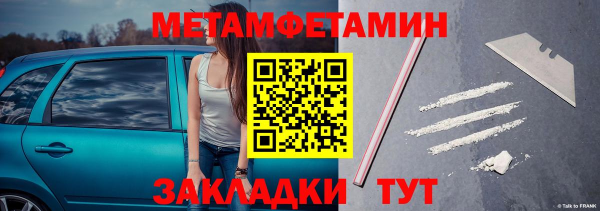 Метамфетамин винт Чита
