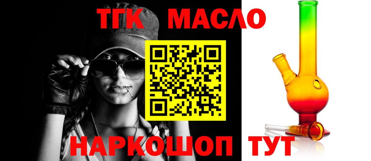 Чита  Дистиллят ТГК THC oil  Вход с VPN  ТГК жижа 