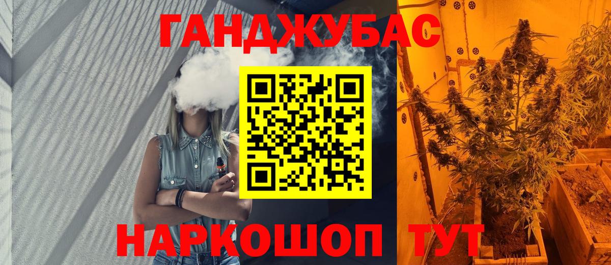 Канабис White Widow  Вход с VPN  Шишки марихуана индика  Конопля Ganja  Чита 